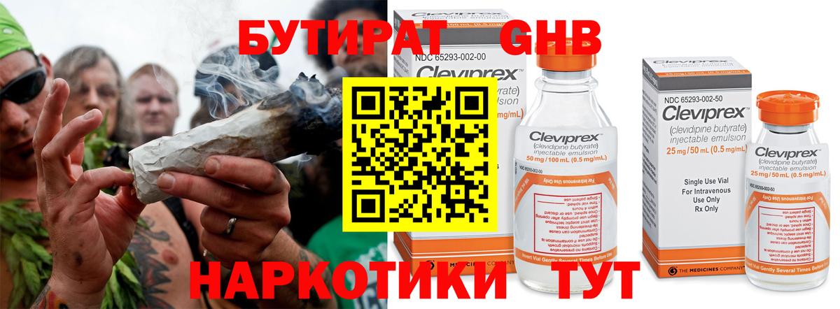 Бутират оксана  Вход с VPN  БУТИРАТ  Мурино 