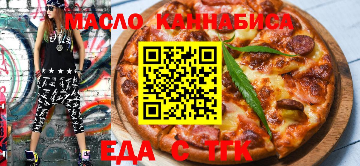 Мурино  Еда ТГК марихуана  Вход с VPN 