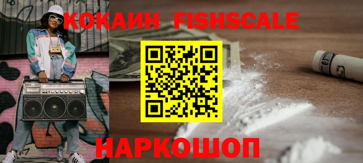 Кокаин Эквадор  Вход с VPN  Мурино 