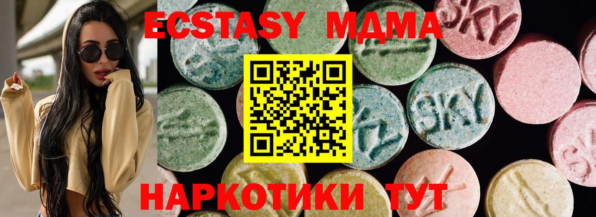 Ecstasy 250 мг Мурино