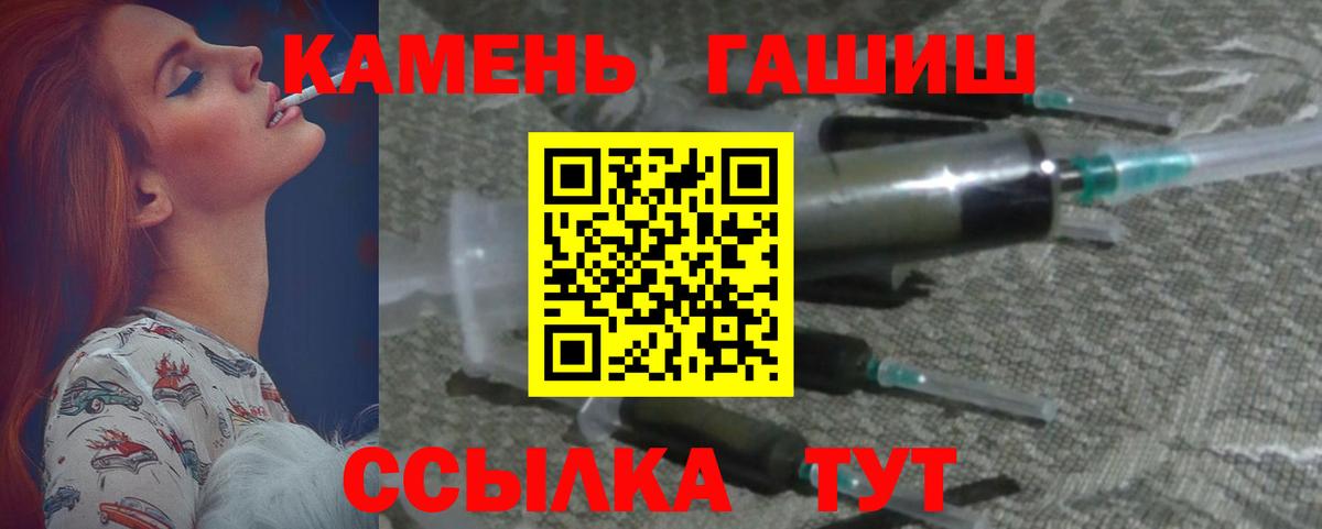 наркошоп  ГАШИШ гарик  Гашиш VHQ  Вход с VPN  Мурино 