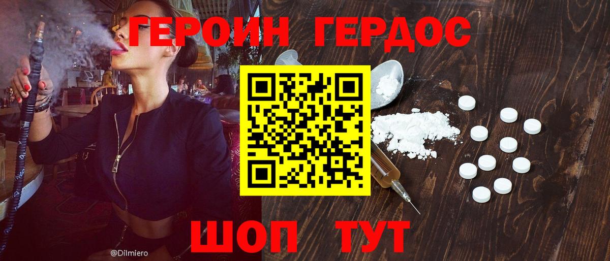 Героин белый Мурино