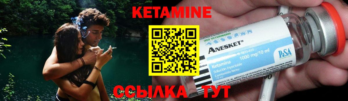 Кетамин ketamine Мурино