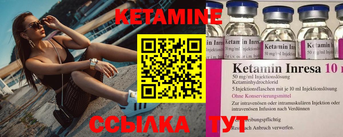 Кетамин ketamine  Кетамин ketamine  Мурино  Вход с VPN 