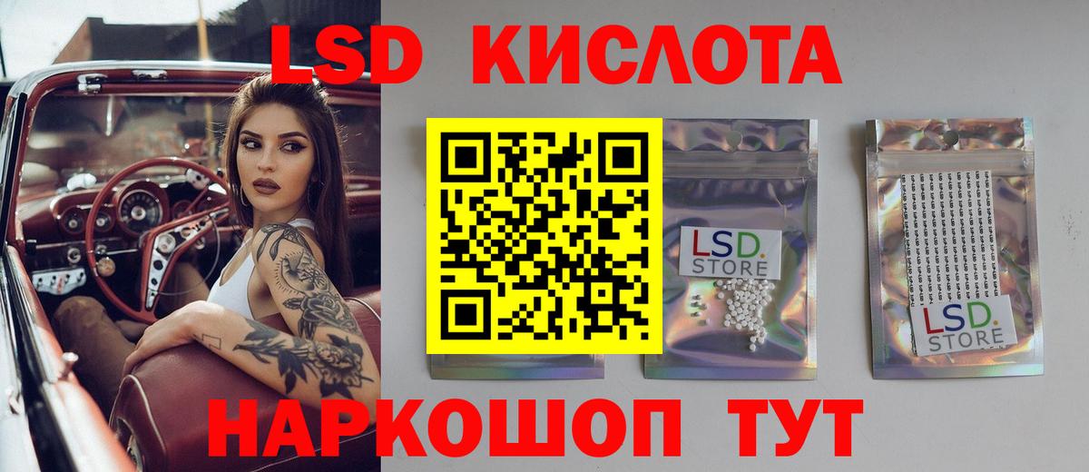 Лсд 25 экстази кислота  Вход с VPN  LSD-25 экстази  Мурино 