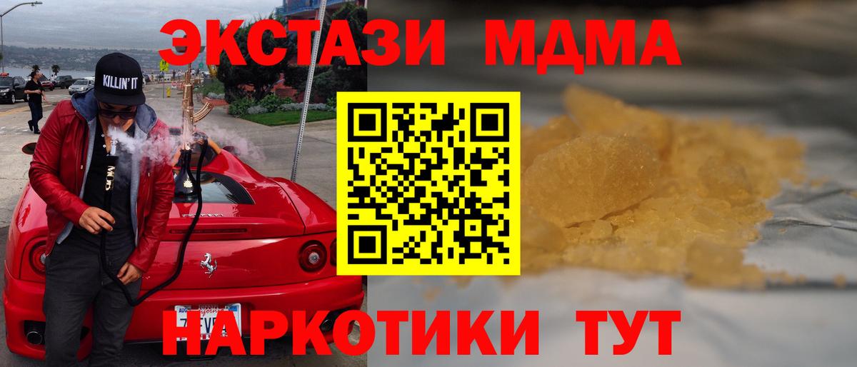 Мурино  MDMA молли  МДМА Molly  Вход с VPN 