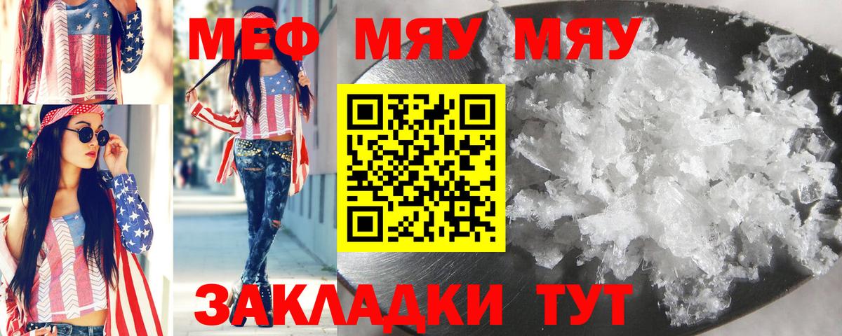 МЕФ кристаллы Мурино