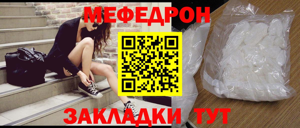 Меф VHQ  Вход с VPN  МЯУ-МЯУ mephedrone  Мурино 