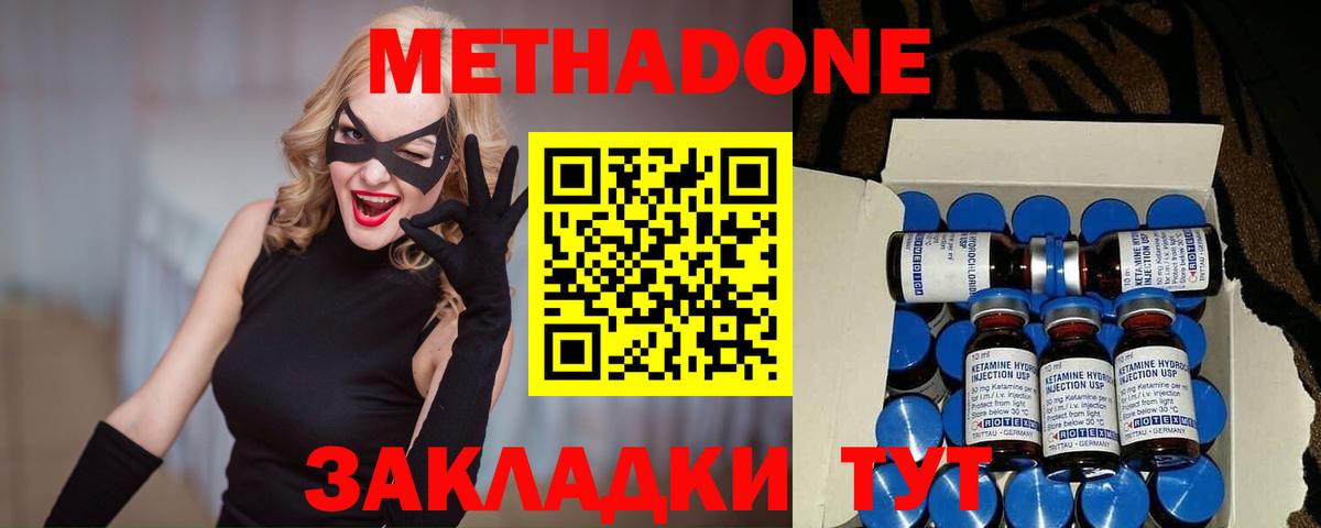 MEGA зеркало  Вход с VPN  Мурино  МЕТАДОН белоснежный  МЕТАДОН кристалл 