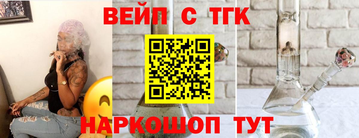 ТГК концентрат Мурино