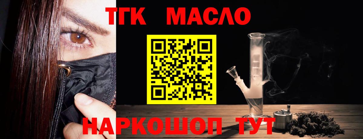 ТГК THC oil  Вход с VPN  Мурино  ТГК THC oil 