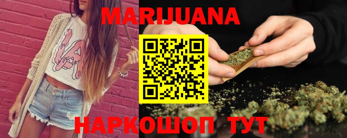 Бошки марихуана AK-47  Вход с VPN  Каннабис конопля  Каннабис Ganja  Мурино 